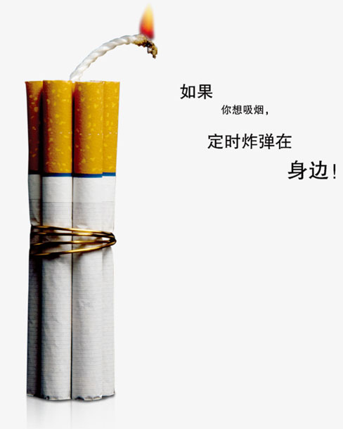 吸烟有害健康 吸烟有害健康