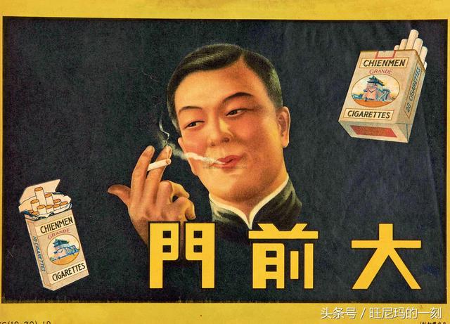 大前门香烟广告